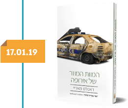 המוות המוזר של אירופה | דאגלס מאריי