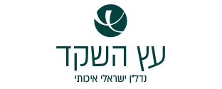 etz-Hashaked