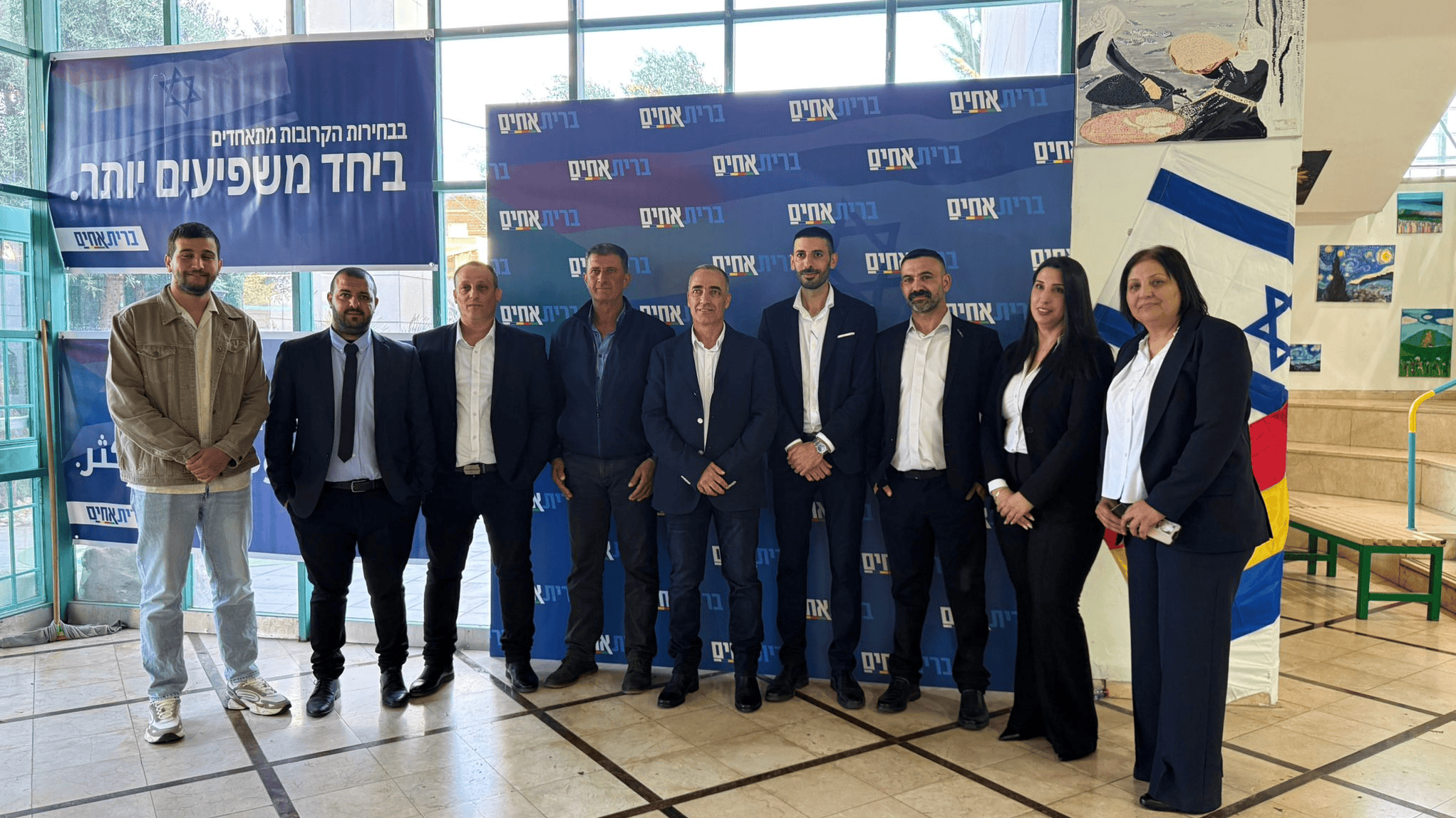 ברית אחים